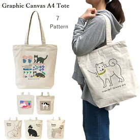 a4 キャンバストートバッグ　トートバッグ a4 キャンバス　トートバッグファスナー付a4 トートバッグ キャンバス ファスナー　A4トートバッグ　ロゴトート トートバッグa4　トートバッグ a4 縦 　トートバッグ メンズ キャンバス　トートバッグ レディース キャンバス 通勤