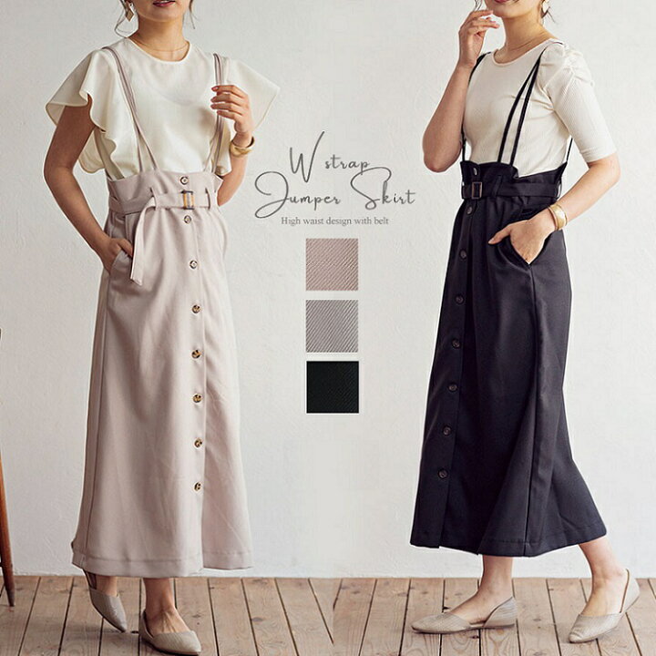 楽天市場】ジャンパースカートロング ジャンスカロング ベージュ  