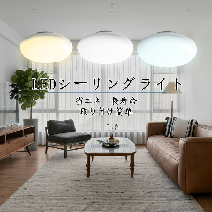 楽天市場】シーリングライト 4畳 部屋 電気 天井 台所照明器具 led 