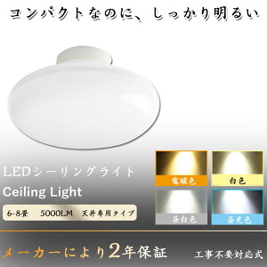 F 6 10 5000lm Ɩ LED V[OCg ȃGl V[OCg ߓd ^ RpNg rO Ɩ CeAƖ LEDV[OCg  25w a rO k J