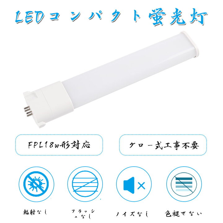 楽天市場】30個セット 【在庫有り】コンパクト蛍光灯 18形 ツイン1(2本 