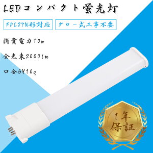 LEDRpNgu GY10q FPL27W` FHP23W` FPL27^ cCu RpNg`uv FPL27EX LED d10W 2000lm 245mm cC1 27` F F i` F dF O[Hsv F