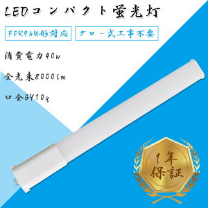 15set RpNgu led GY10q FPR96` FPR96^ cCu RpNg`uv FPR96EX FPR96` LED d40W 8000lm 860mm cC1 96` F F i`F F dF O[