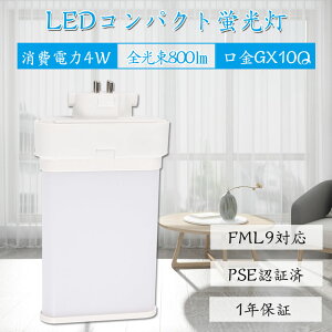 2 cCu led gx10q ledɌ RpNguled FML9EX-D d4W 800lm 105mm N[F i`F ȃGl h  t `cLȂ FML9EXL FML9EXW FML9EXN FML9EXD FML9` ƒp 