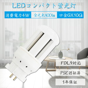 LED RpNgu FDL9` RpNg`LEDv S^Cv ʓd` GX10q ledCg ledu O[Hsv RpNguLED FDL^Ή FDL9EX-D ߓd Px F d4W 8