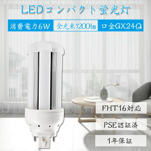 LEDd FHT16EX FHT16EXL FHT16EXW FHT16EXN FHT16EXD GX24q ledRpNgu d6W 1200lm S^Cv djbgu^  GX24q led^Ɩ ʓd RpNgu^ cC2p led