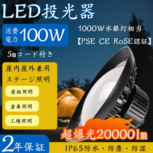 10 O LED 100w qɃCg 100w 1000w ledƓ 100w  Ɩ ȃGl OƖ q ledCg O  L͈͂Ƃ炷 ނ Cxgled LED V䓔 UFO^ led XCxg