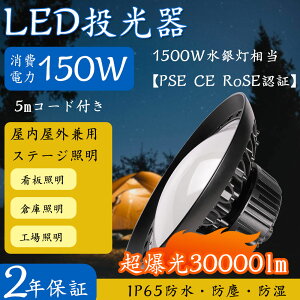 10 O LED 150w qɃCg 150w 1500w ledƓ 150w  Ɩ ȃGl OƖ q ledCg O  L͈͂Ƃ炷 ނ Cxgled LED V䓔 UFO^ led XCxg