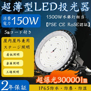 IP66h LED  Ɠ 150W 30000LM tbhCg ȃGl Px PSEK 5MR[h [NCg ԏꓔ Ŕ H qɏƖ ̈ K[WCg XH F  Op