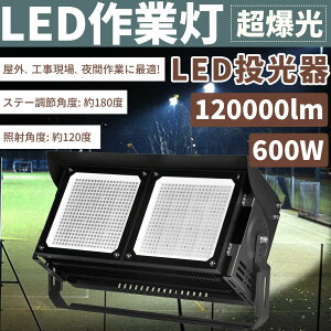 LED hJ^ F 600W 120000Lm@@ Ɠ Ɩ hJ O LEDCg ƌ Lv AEghA X Ŕ