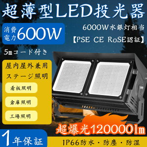O lC LED 600w qɃCg 600w 6000w ledƓ 600w  ȃGl OƖ q ledCg O  L͈͂Ƃ炷 ނ Cxgled led XCxgCg Ɠ Ǌ| led 