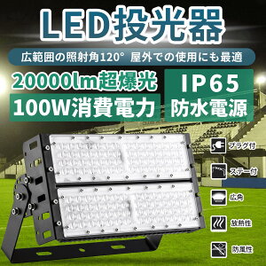  LED 100W 20000lm LED O h LED F F dF PSE擾i 100w [NCgLED1000wⓔ^Ŕ tbhCg hƃCg LEDV䓔 LEDVƖ 10