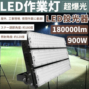 LED hJ^ F 900W 180000[ @ Ɠ Ɩ hJ O LEDCg ƌ Lv AEghA X Ŕ