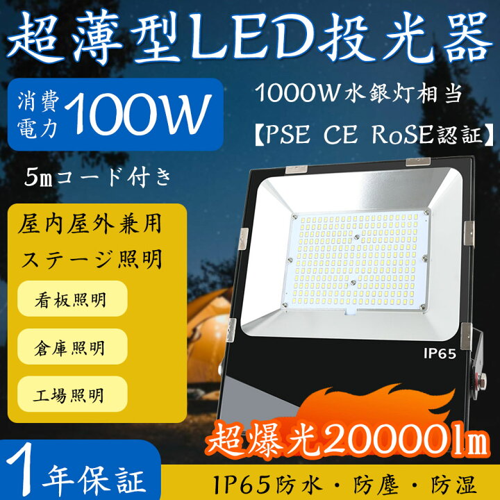 楽天市場】外灯 LED投光器 100w 倉庫ライト 100w 1000w相当 led作業灯 