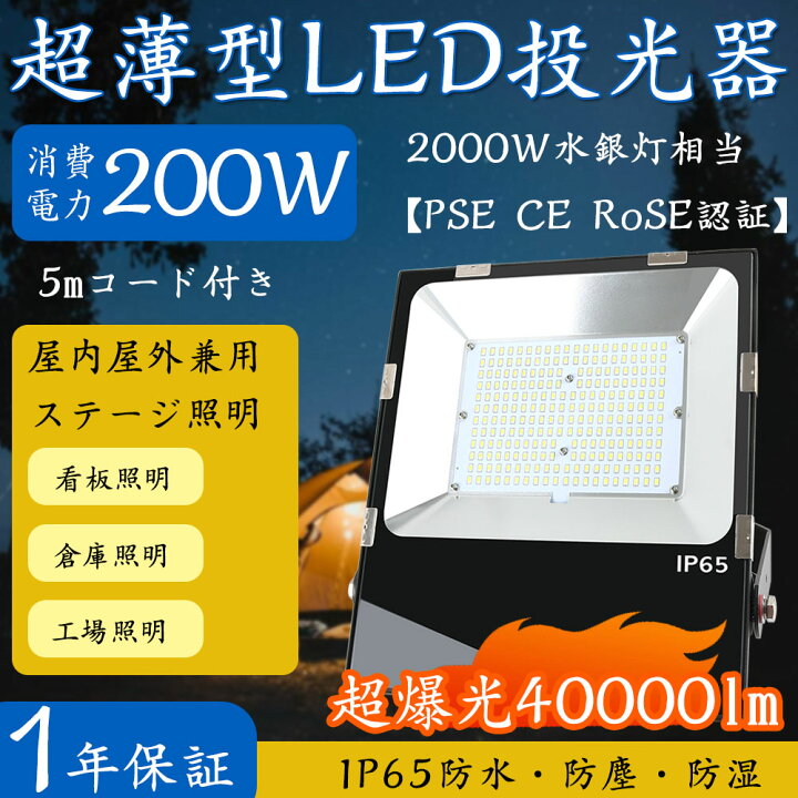 楽天市場】4台販売 外灯 LED投光器 200w 倉庫ライト 200w 2000w相当 