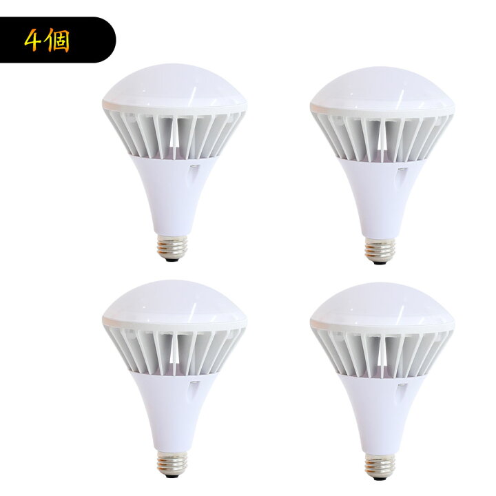 楽天市場】4個 LED 大型電球 E26口金 IP66防水 IP65防滴 防塵 LED 