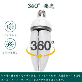 大型電球 e39 ledコーンライト 60w led水銀灯 代替 照明 天井 広配光 長寿命 節電 高輝度 ライト 電球色 自然色 昼白色 LED電球 水銀灯交換用 コーンライト ビーム電球 看板用 水銀灯交換タイプ 60w 6000K【口径：e39】 照射角度360度 超爆光 一番明るい 省エネ