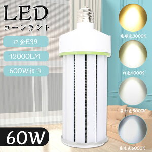 LEDR[Cg R[^ⓔ E39 d60W Px12000lm E39 LEDd 400Wⓔ LEDⓔ VƖ ⓔp LED⃉v nQd ⓔLED֌ ^Ή 
