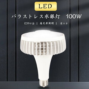 ledr[d e39 ledd 100w 20000lm 1000W 100W oXgX LED ^d E39 ho LEDⓔ tv d100W Ǝˊpx140x  Ԗ邢 F ȃGl dF F F 