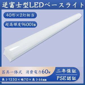 txm LEDx[XCg LEDu ̌^ 40W` 2 V[OCg x[XCg d60W 9600lm 70mm `cLȂ  _ 䏊 Ɩ V VƖ led Lb`