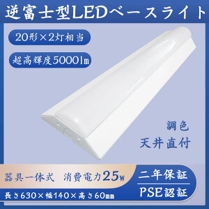 txm LEDx[XCg LEDu ̌^ 20W` 2 V[OCg x[XCg d25W 5000lm 140mm `cLȂ  _ 䏊 Ɩ V VƖ led Lb`