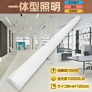 ̌^u LEDu ̌^ 50w ̌^Ɩ V䒼t^ ǌu ^ 8cm V[O LEDƖ t ledu 120cm x[XCg V[OCg Lb`Cg hk h V