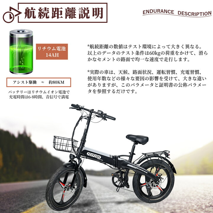 楽天市場】1年保証 FLYFISH 電動アシスト自転車 20インチ 折りたたみ 