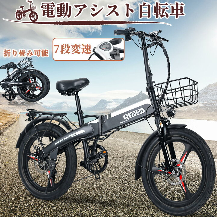 楽天市場】【公道走行可能】電動アシスト自転車 折りたたみ 20インチ 