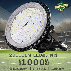 VpLEDƖ LEDnCxCCg LEDⓔ1000W UFO^ LEDV䓔 d100W 20000lm _ECg LEDCg O VpLEDv LEDƓ LED ݂艺^ ~Ռ^ ȃGl IP