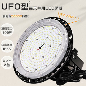 y2ZbgzLEDV䓔 100W VpLEDƖ _ECg ⓔ1000W LEDnCxCCg UFO^ HpLEDCg 20000lm [NCg LED 邢 V ݂艺 Ɩ ~Ռ^ L