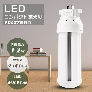 F4000K LEDu FDL27EX FDL27EXW FDL27EX-W LEDRpNgu d12W S2400LM GX10qʗp RpNg`uv LEDcCu 3g` FDL27` LEDv LEDd cC2(4{u