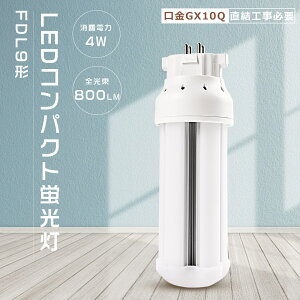 1Nۏ FDL9EX FDL9EXD FDL9EX-D F6000K LEDu LEDRpNgu d4W S800LM GX10qʗp RpNg`uv LEDcCu 3g` FDL9` LEDv LEDd cC2(4{