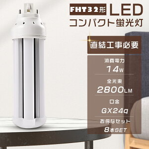 y8{ZbgzLEDcCu FHT32EX FHT32EXL FHT32EXW FHT32EXN FHT32EXD FHT32W` LEDRpNgu d14W S2800LM LEDu GX24q RpNg`uv 3g` FHT32` LEDv LED