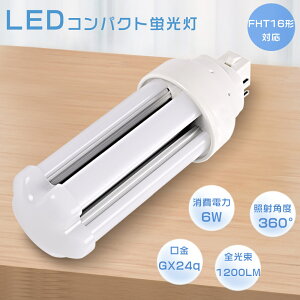 [ LEDu FHT16EX FHT16EXL FHT16EXW FHT16EXN FHT16EXD LEDRpNgu d6W S1200LM GX24qʗp RpNg`uv LEDcCu 3g` FHT16` LEDv LEDd cC2(4{