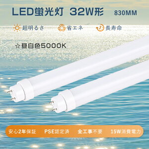 LEDu 32W`  F LEDv 32` LEDǌu 32W^ 83cm d G13 LEDu 32W` ǌu 32` hfu^LED u 32` LED 830mm O[ Co[^[ s