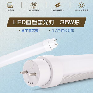 yZbgzLEDu 35w`  Hsv LEDǌu 35w^ 100cmO[ Co[^[ sbh ledv 35` fl35ssu led 35^ fl35ss ex-d uLED ǌ^ LEDu FLR35