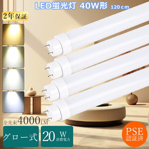 [] ledu 40w`  O[Hsv LEDu 40w^ LEDv 40` 120cm fl40wuLED fl40ss EDǌu 40w` ǌ^LEDv 40^ ledu 40w` 120cm  FL40^LED ul