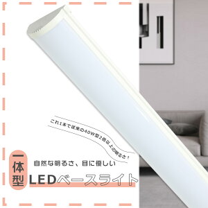 LEDx[XCg 40W2 dF3000K LEDǔ^ W80MM x[XCg LED ̌^LED x[XCg40`t^ d50W Px10000LM V䒼t^ LEDu  40W^ ǌu LEDV[
