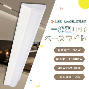 y2Nۏ؁ztxm^LEDx[XCg d50W S10000LM LEĎ^x[XCg txm^Ɩ LEDx[XCg 40W^ 2 LEDǔ^ V䒼t^ ^ LEDƖ V[