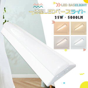 LEĎ^x[XCg txm^Ɩ LEDx[XCg 20W^ 2 txm^LEDx[XCg LEDǔ^ d25W S5000LM V䒼t^ ^ LEDƖ V[OCg 