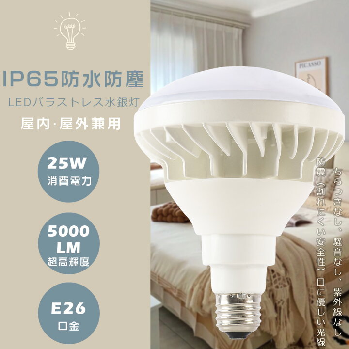 楽天市場】【お得なセット】LED バラストレス E26 LED電球 PAR38 LED 