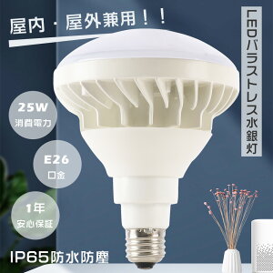 PAR38 LED F5000K oXgXⓔ LED d25W Px5000lm LEDoXgXv ⓔLED֌ oXgXⓔ LEDX|bgCg LEDr[d E26 LED r[v 