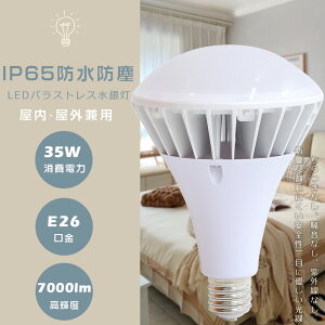 LED oXgX E26 d35W Px7000lm F6000K oXgXⓔ LED PAR38 ⓔLED֌ oXgXⓔ LEDX|bgCg LEDr[d E26 LED r[v td