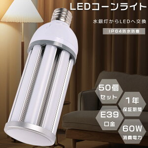 y50zLEDR[Cg R[^ⓔ E39 d60W Px12000lm E39 LEDd 400Wⓔ LEDⓔ VƖ LED⃉v nQd ⓔLED֌ ^Ή IP64