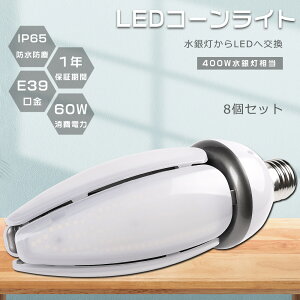 y8zLEDⓔ LEDR[Cg R[^ⓔ E39 d60W Px12000lm E39 LEDd 400Wⓔ VƖ LED ⓔp LED⃉v nQd ⓔLED֌ 