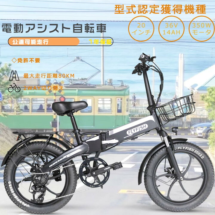 楽天市場】最新型 電動アシスト自転車 折りたたみ自転車 20インチ 