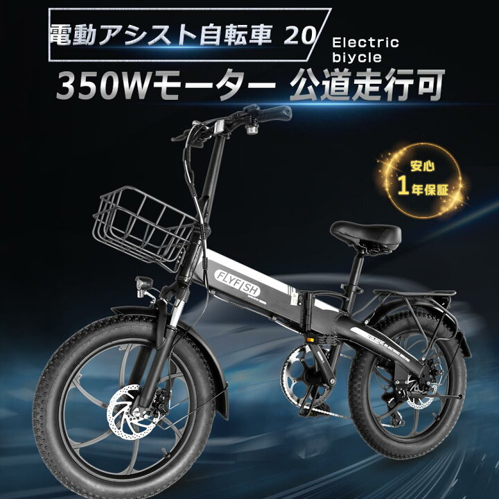 楽天市場】最新モデル 電動折りたたみ自転車 軽量 ファットバイク 20 