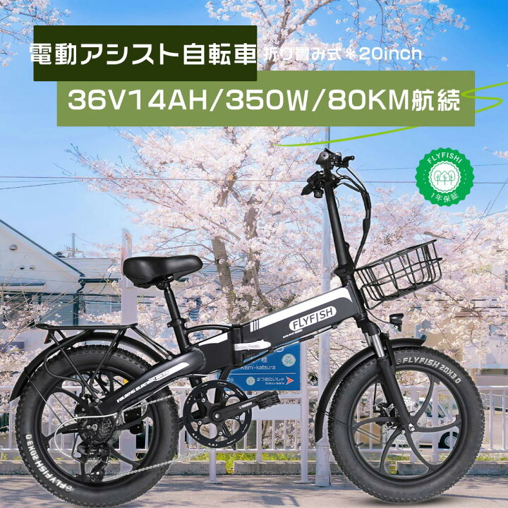 楽天市場】2026年最新モデル ファットバイク 電動アシスト 折りたたみ 