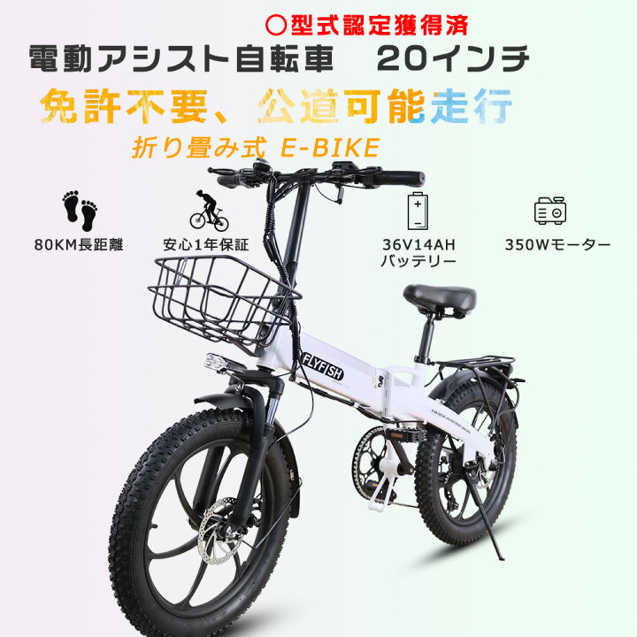 楽天市場】2026新型 型式認定済 アシスト自転車 電動 自転車 免許不要 