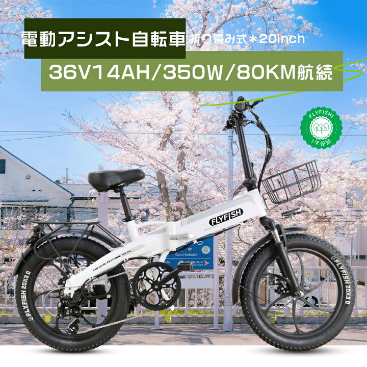 楽天市場】【2026最新モデル】免許不要 アシスト自転車 公道走行可能 